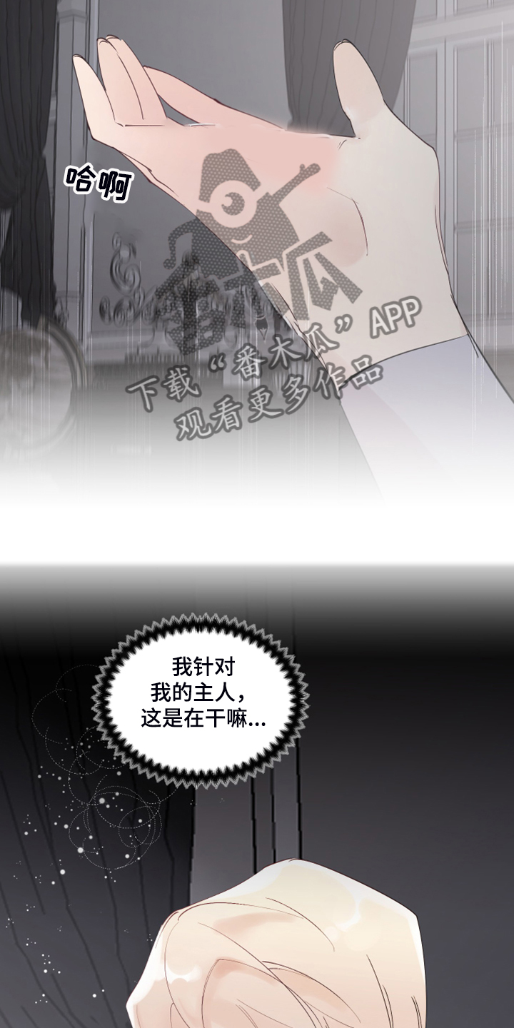 第96章：【番外】梦的开始12