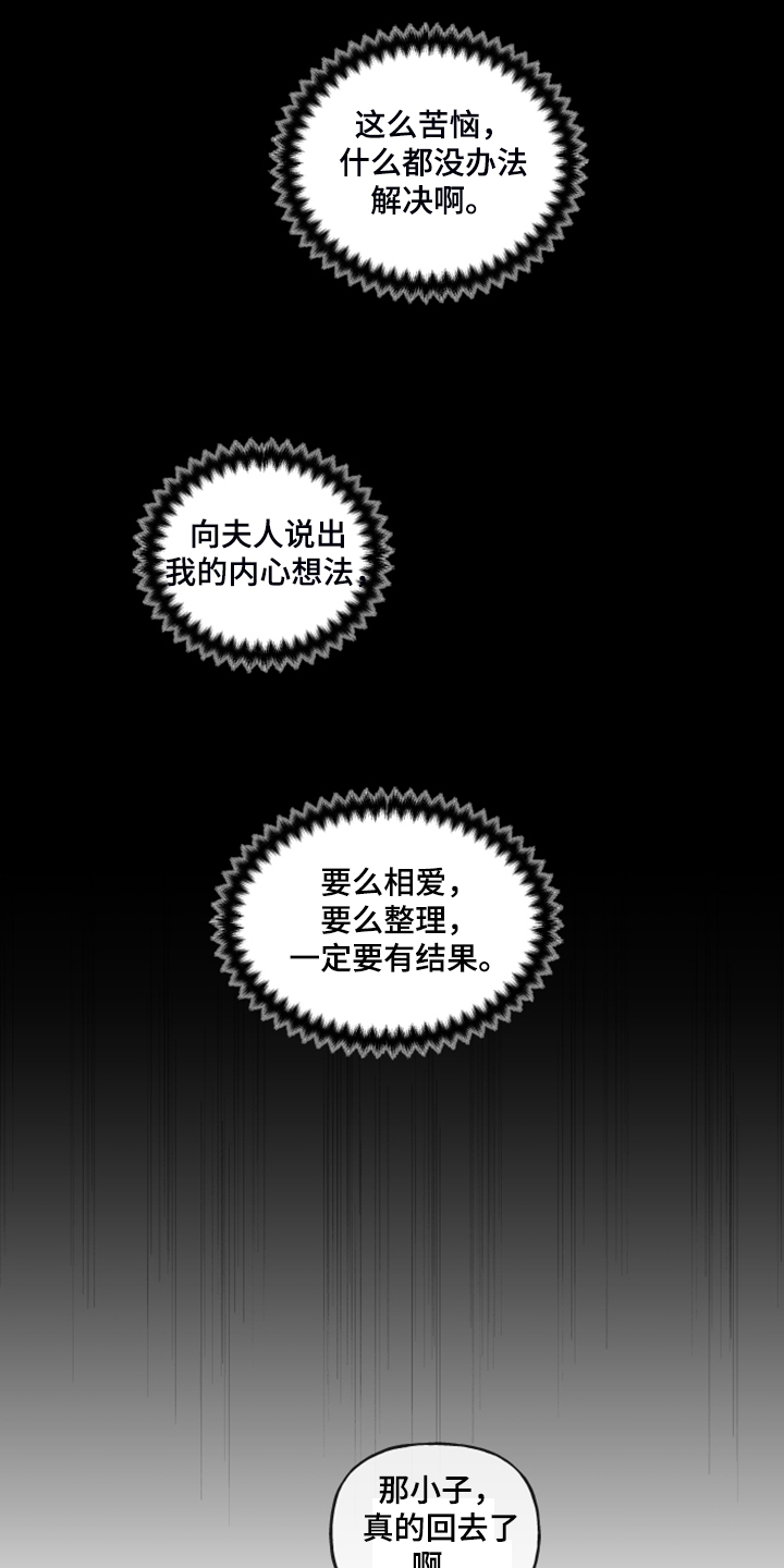 第100章：【番外】白日梦17