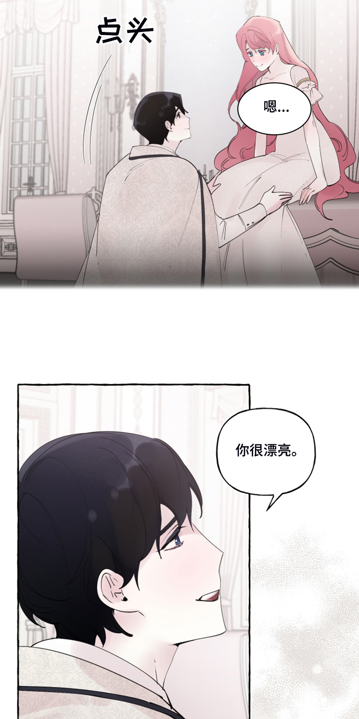 第105章：【番外】感谢儿子7