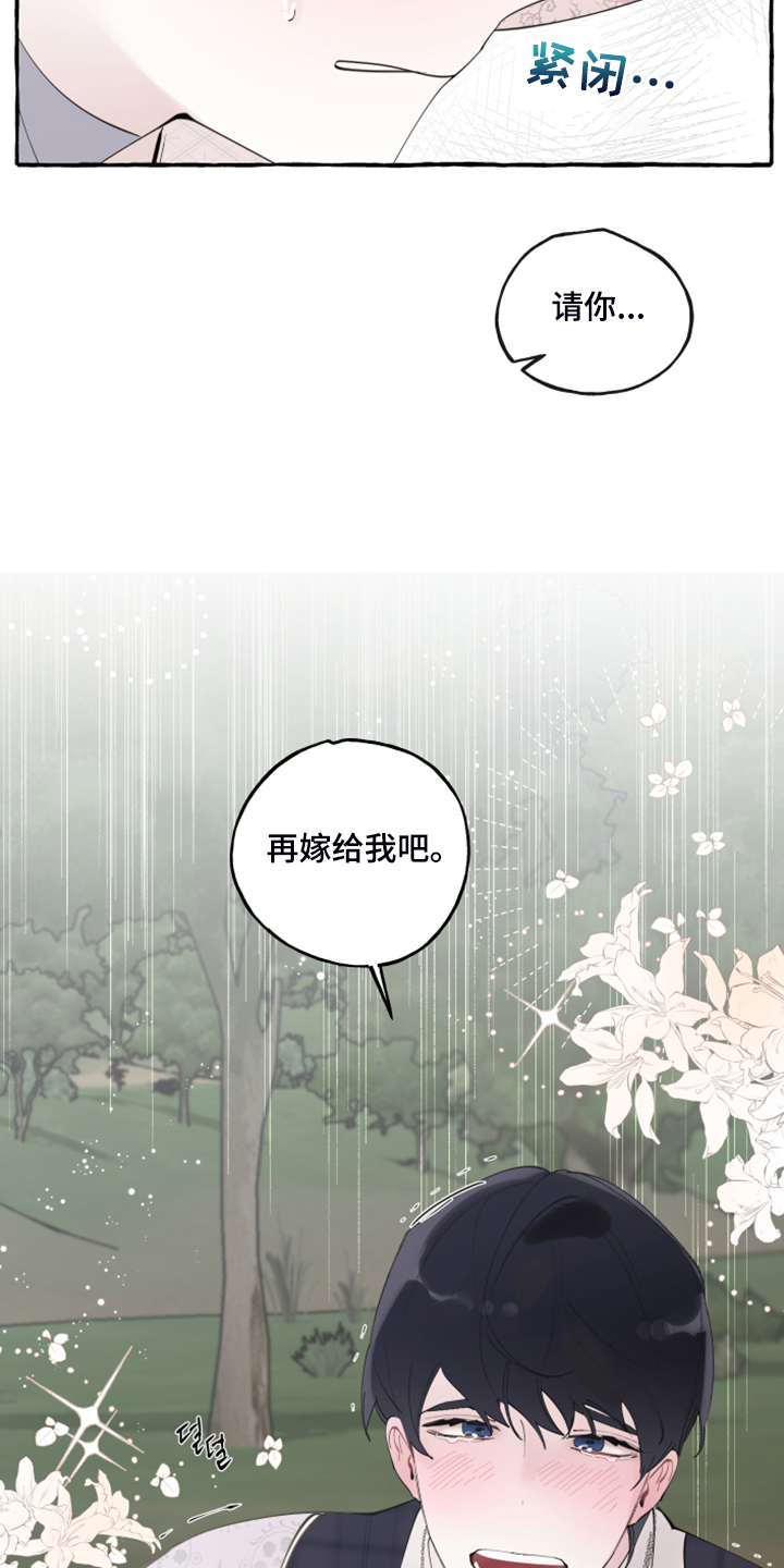 第94章：【第二季】重新结婚6