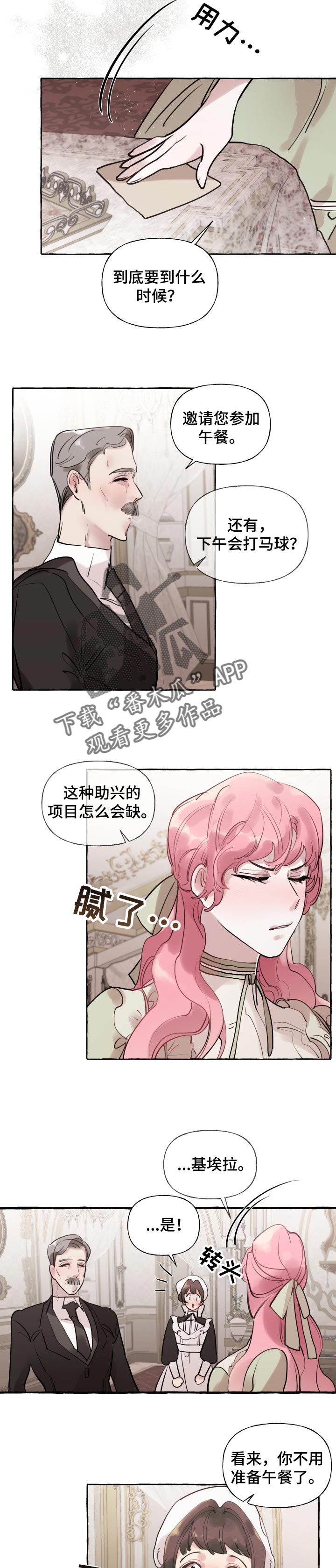 第45章：计划又泡汤了1
