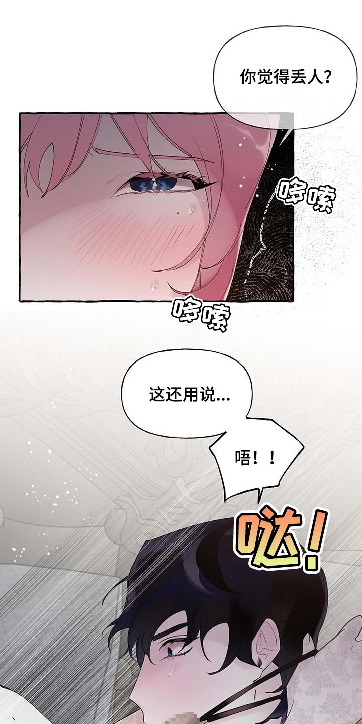 第73章：【第二季】不要吵12