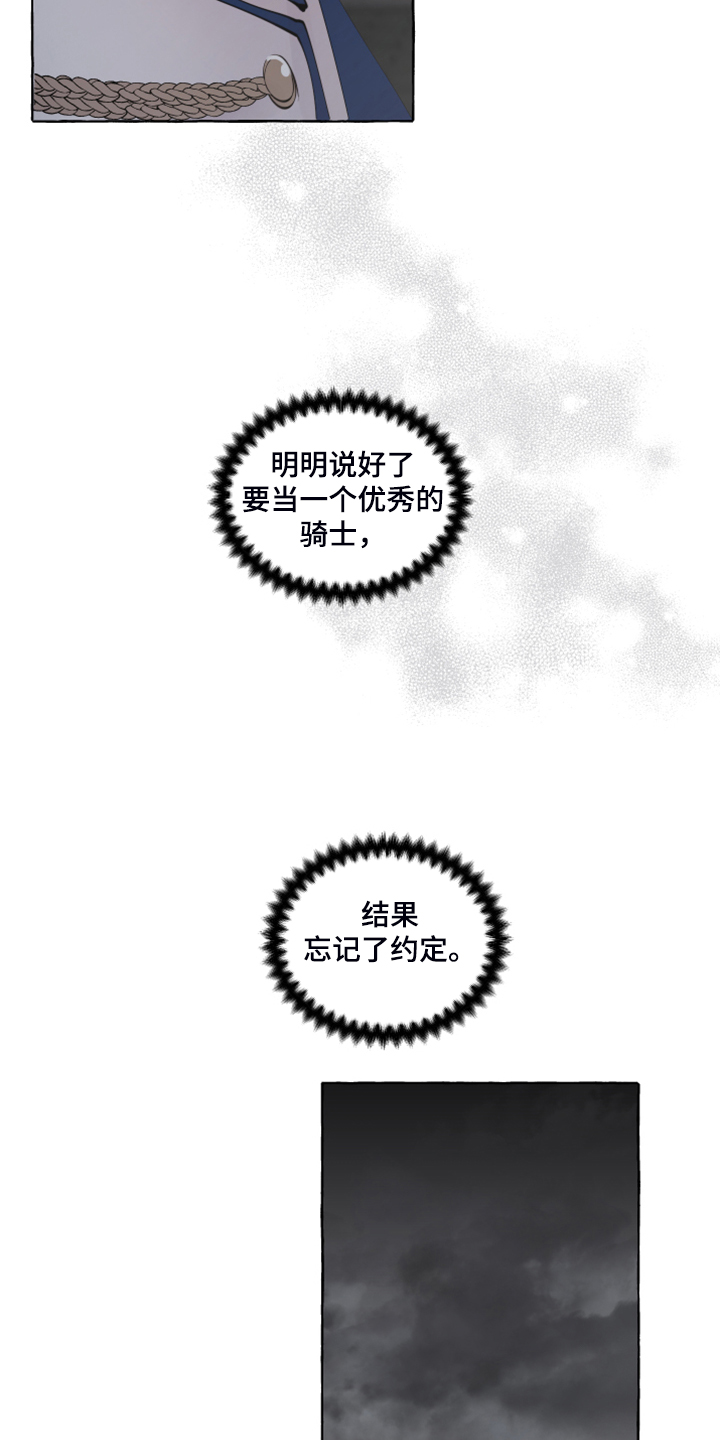 第101章：【番外】从未喜欢过17