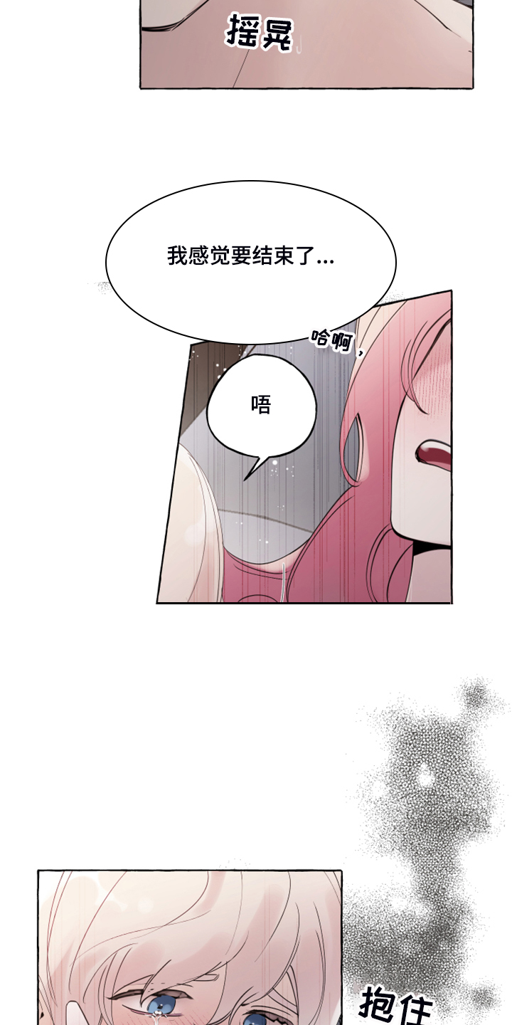 第100章：【番外】白日梦5