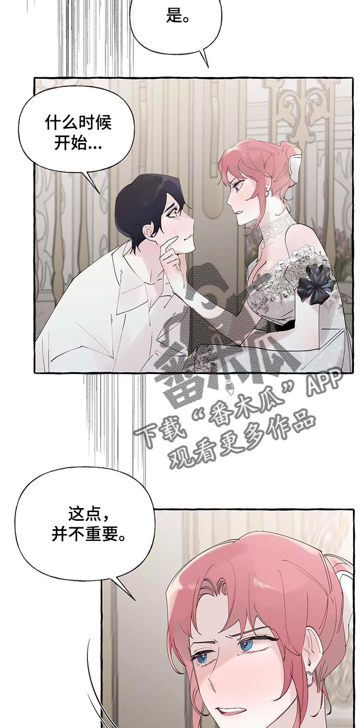 第71章：【第二季】我行我素15