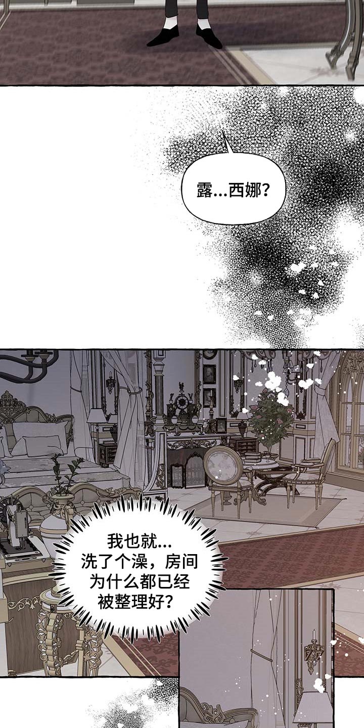 第80章：【第二季】消失15