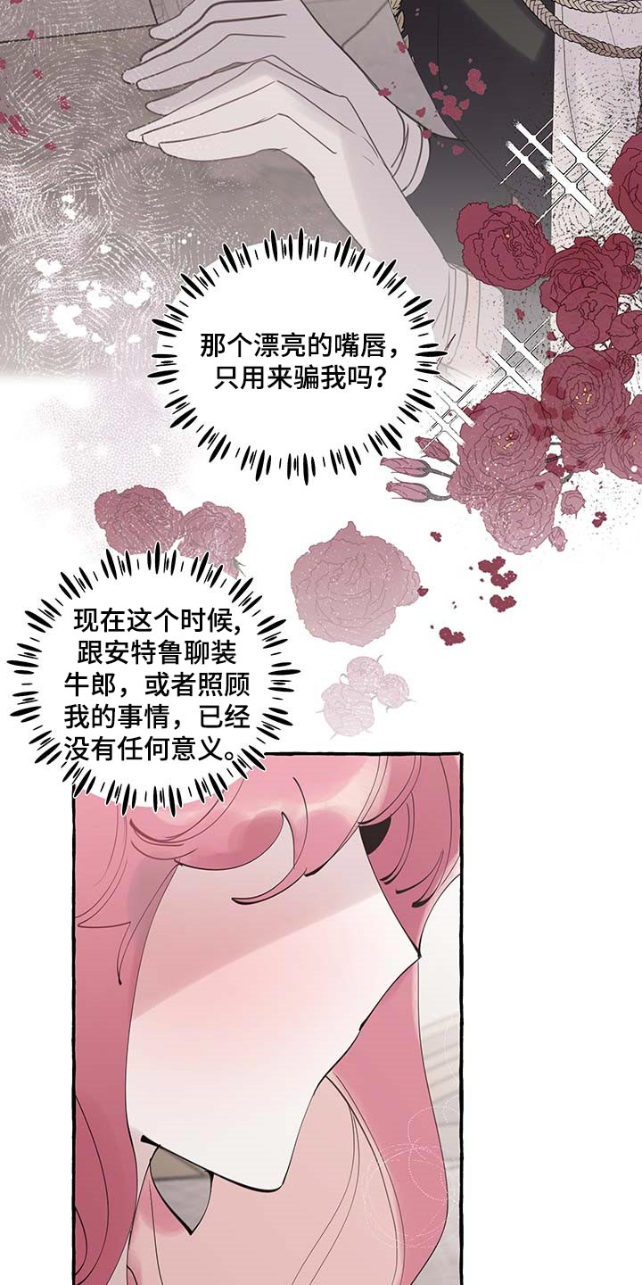 第68章：【第二季】自我怀疑2