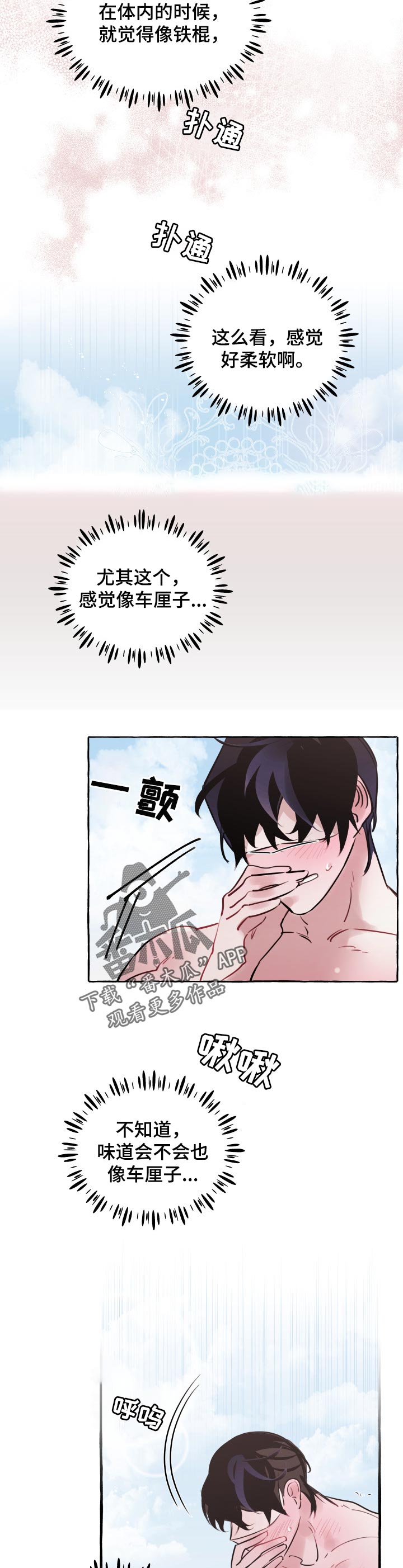 第43章：想和你一起走1