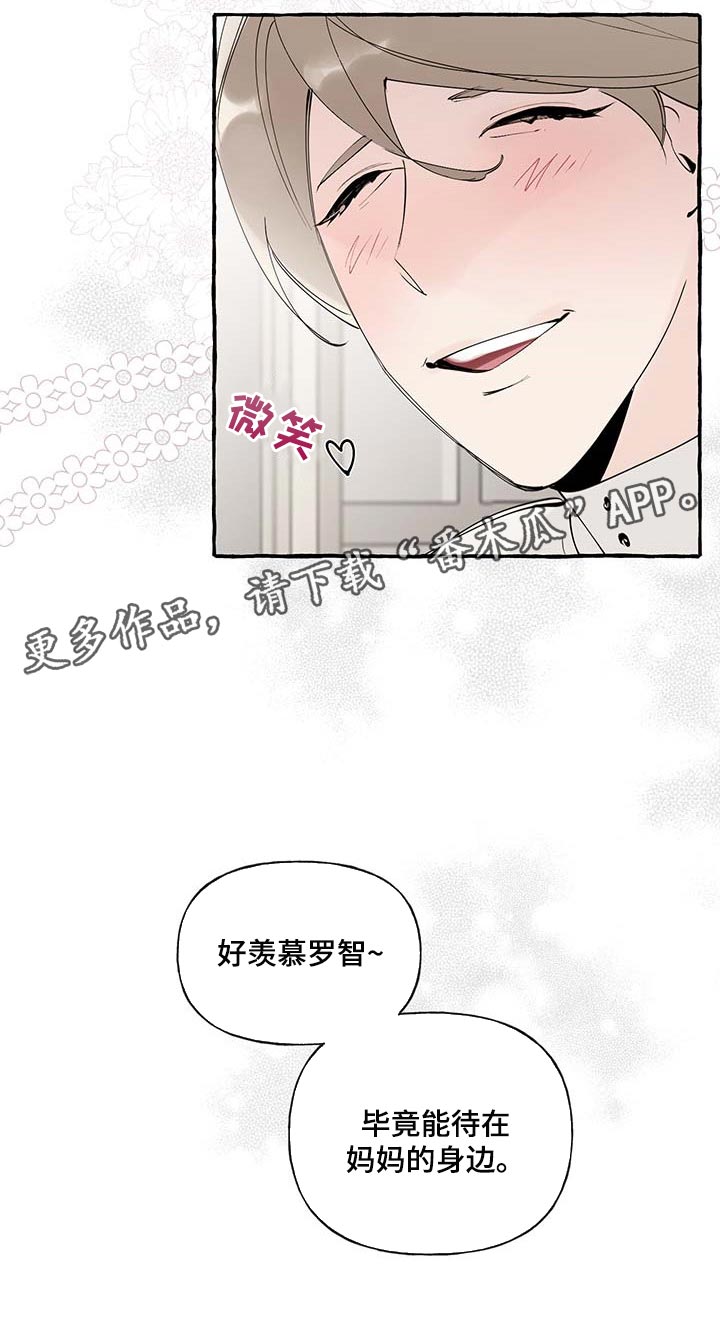 第86章：【第二季】羡慕24