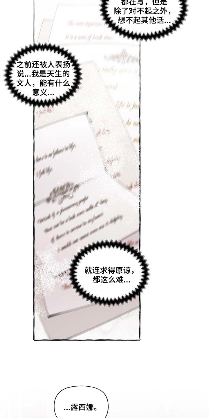 第81章：【第二季】写信13