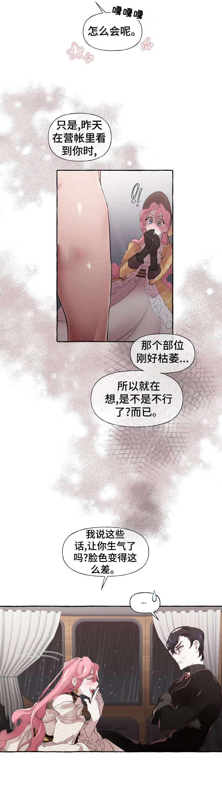 第21章：下雨15