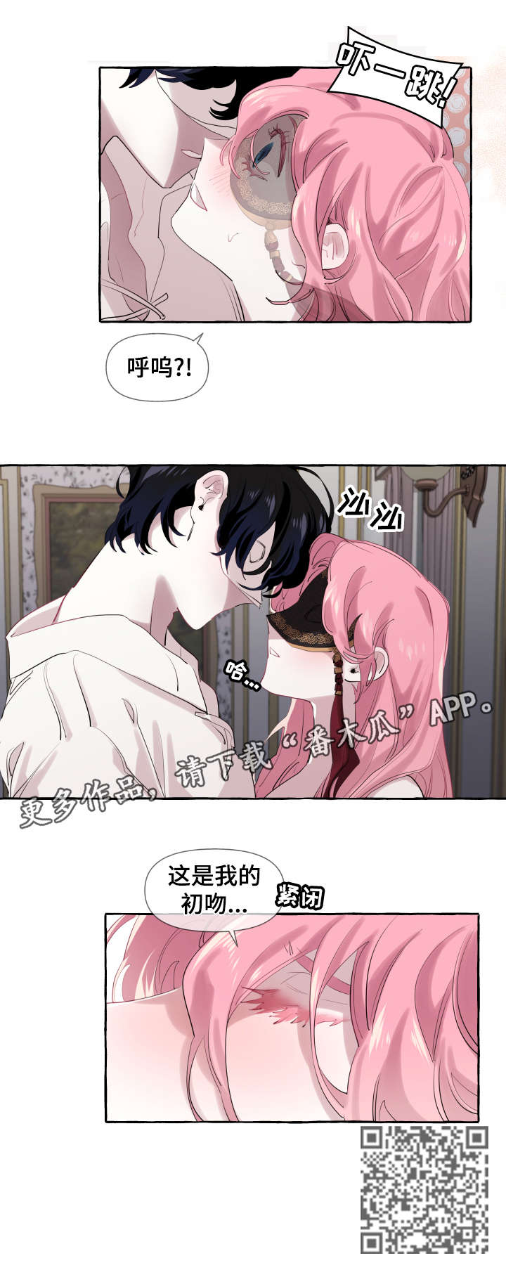 第8章：初吻10