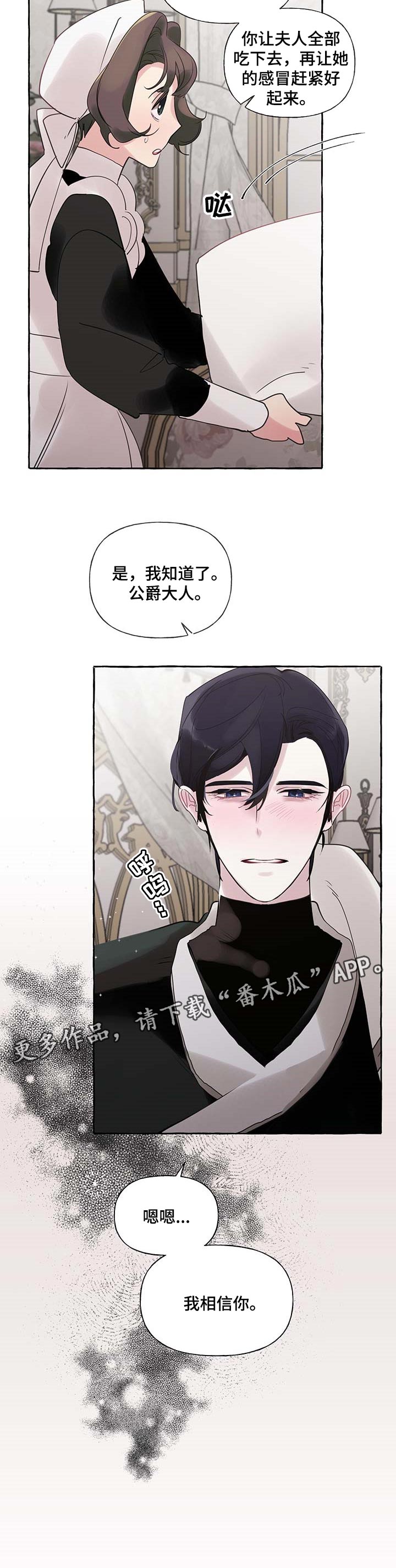 第57章：【第二季】我相信你9