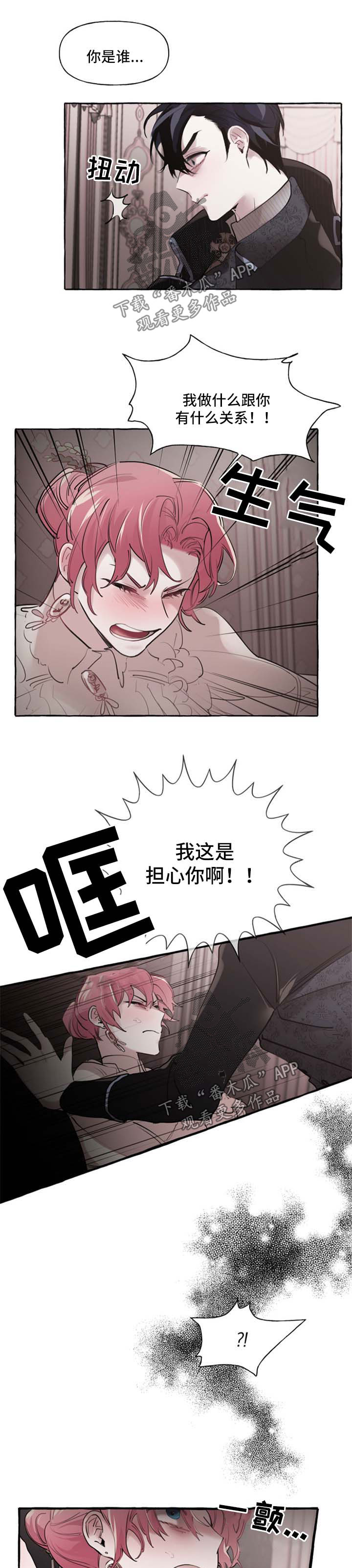 第29章：认不出来5