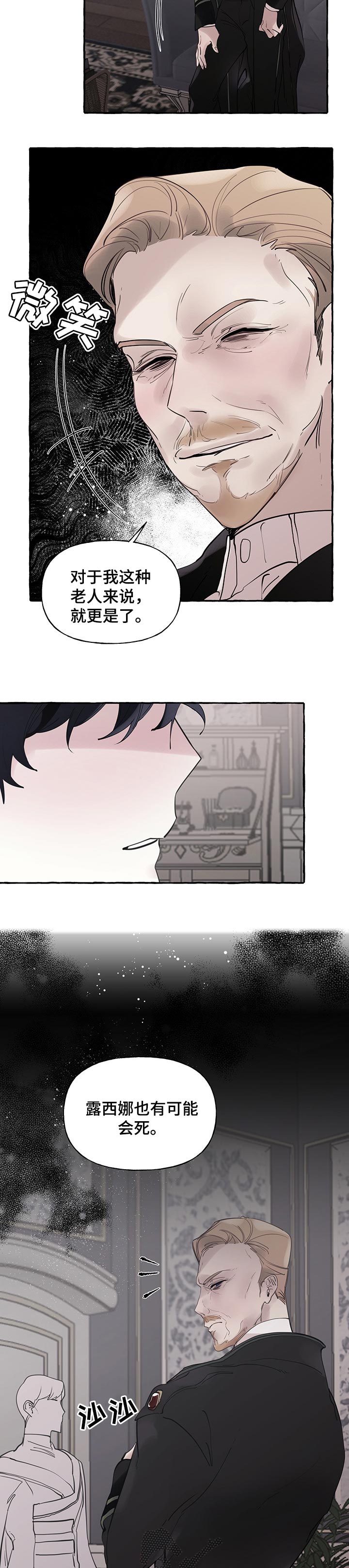 第62章：【第二季】恶毒6