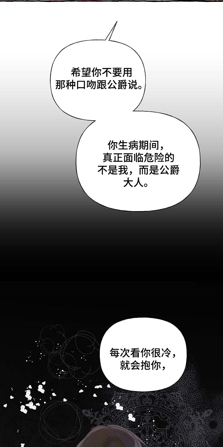 第65章：【第二季】疑问20