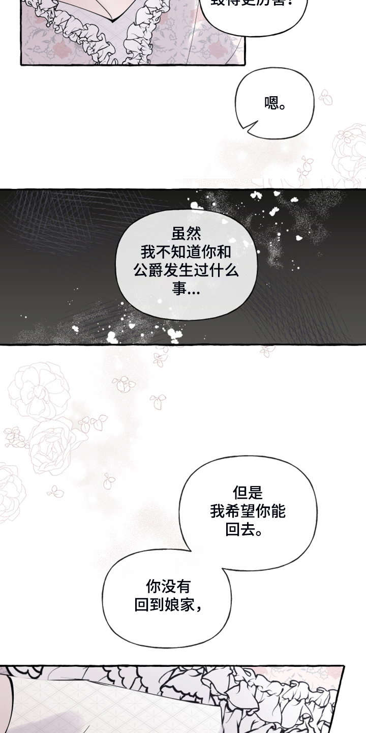 第91章：【第二季】故意被发现11