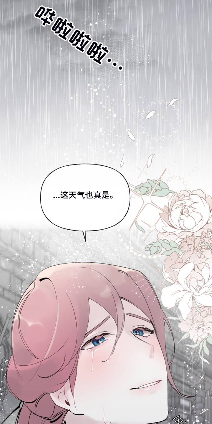 第89章：【第二季】不可能不怕8