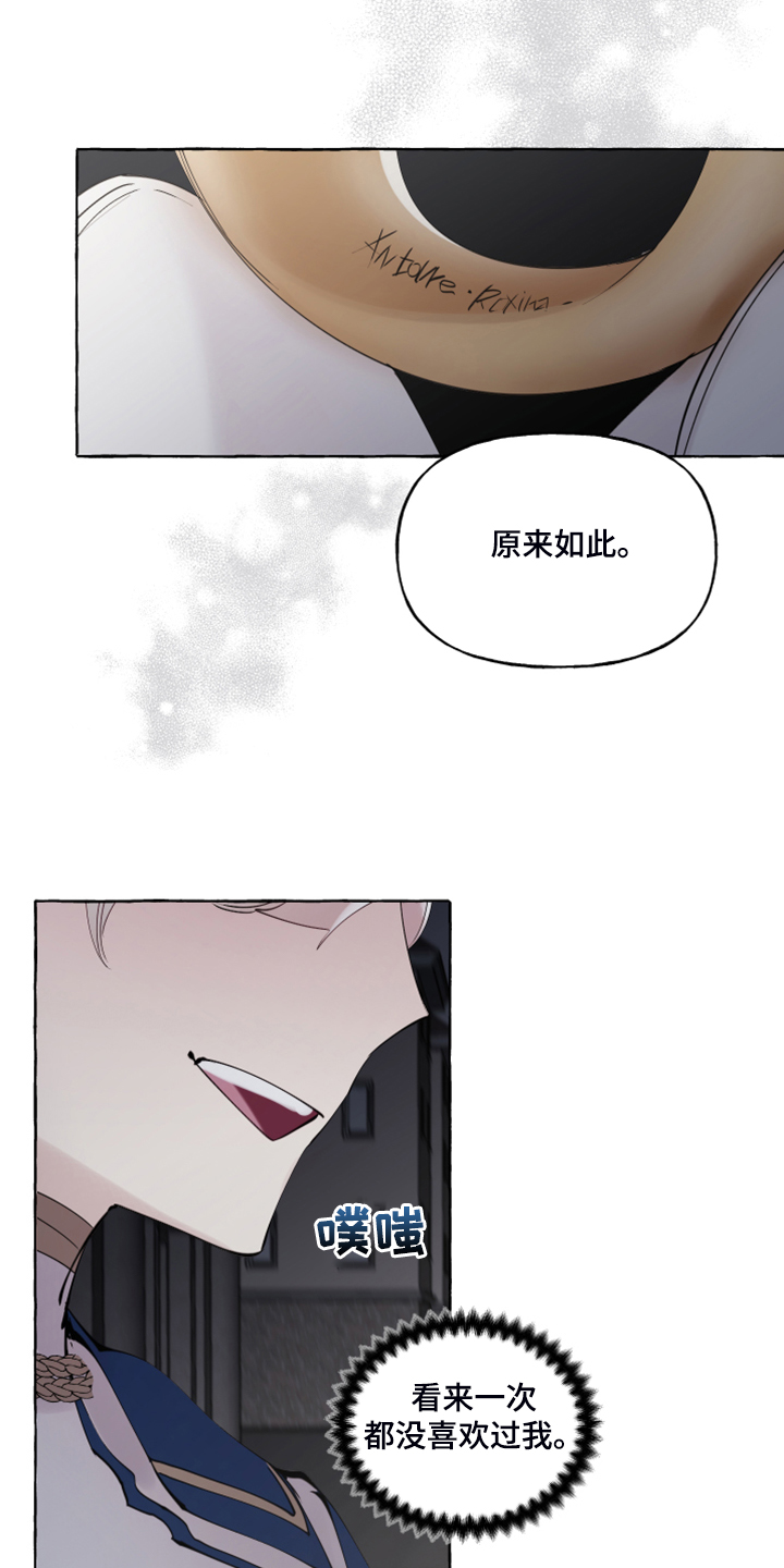第101章：【番外】从未喜欢过16