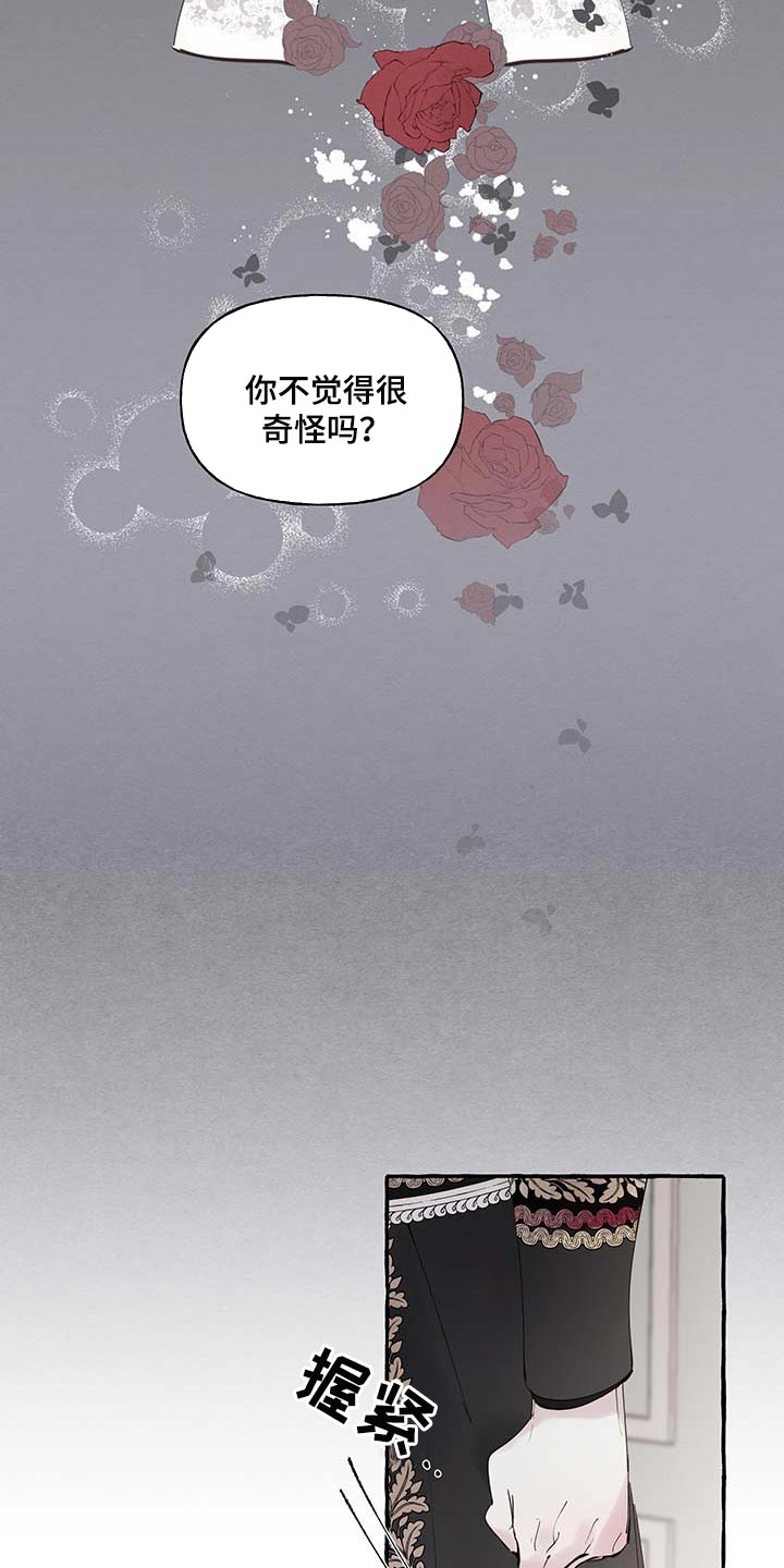 第83章：【第二季】门都没有6