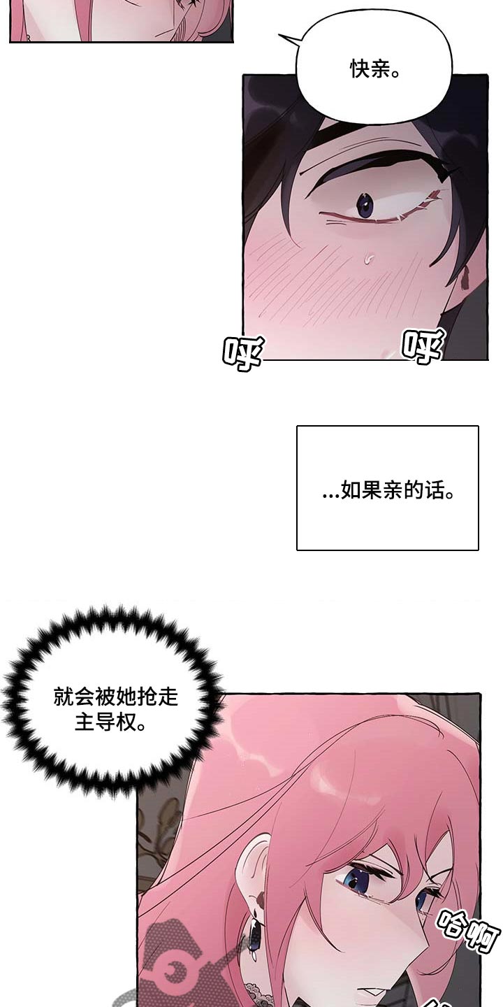 第74章：【第二季】好戏才刚刚开始16
