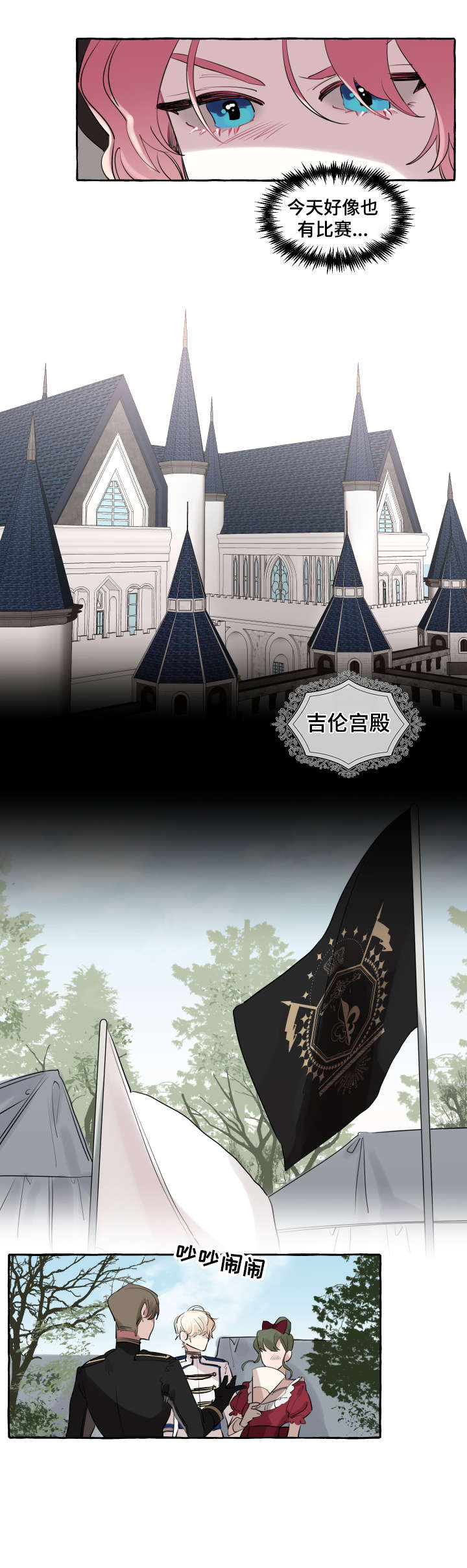 第3章：比赛12