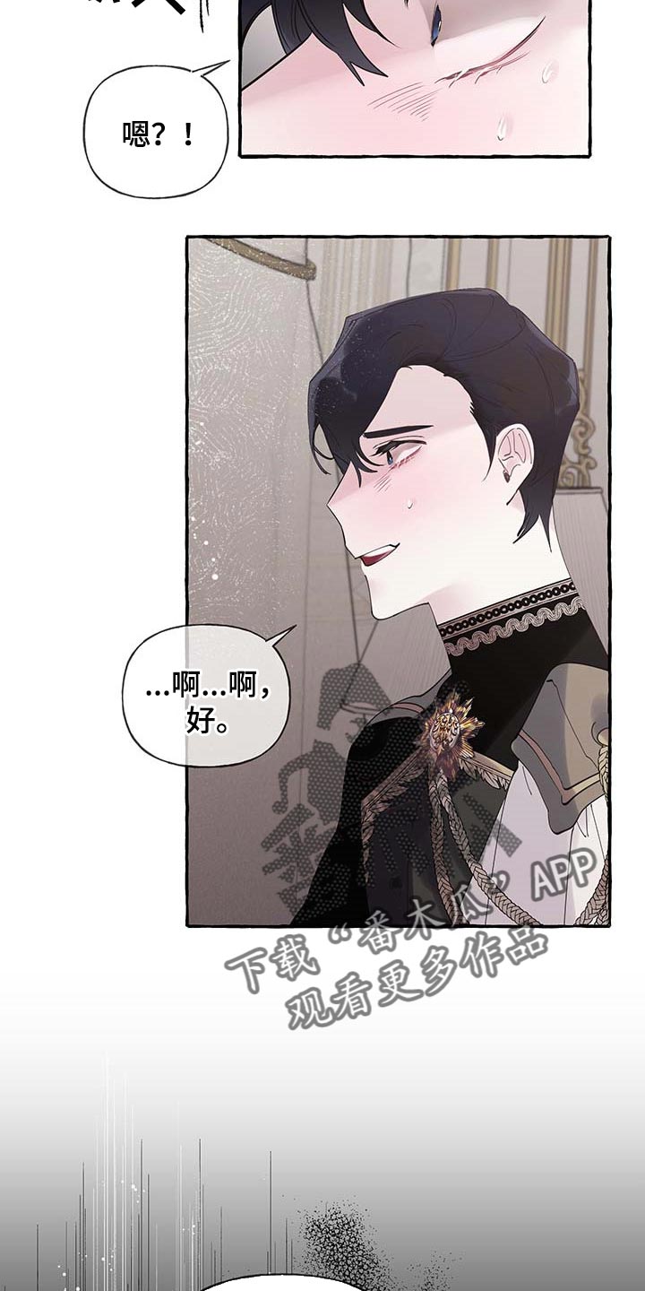 第68章：【第二季】自我怀疑13