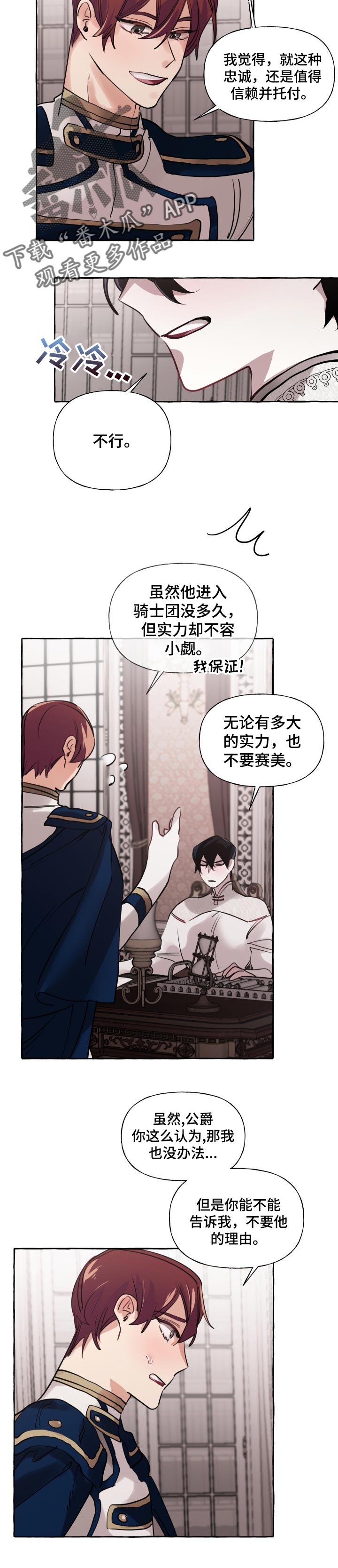 第36章：比我更好1