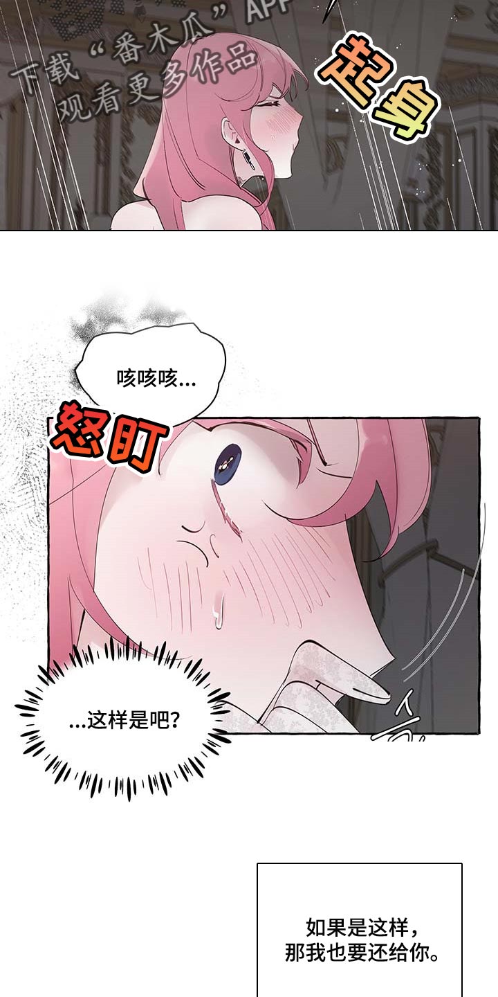 第74章：【第二季】好戏才刚刚开始20