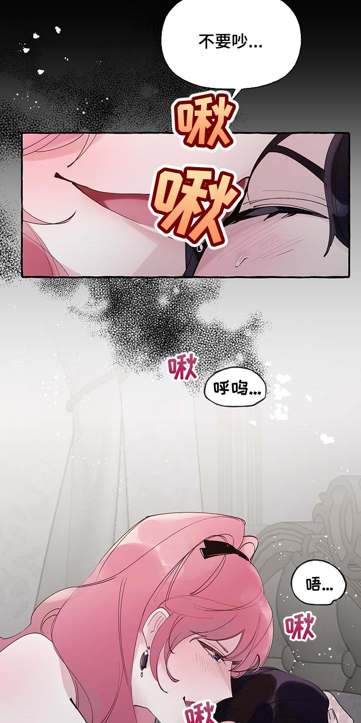 第73章：【第二季】不要吵15