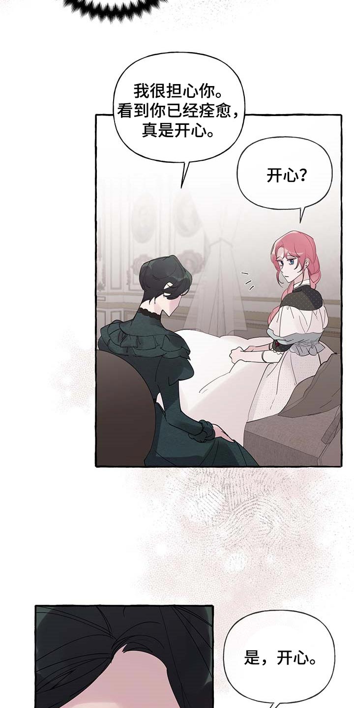 第68章：【第二季】自我怀疑23