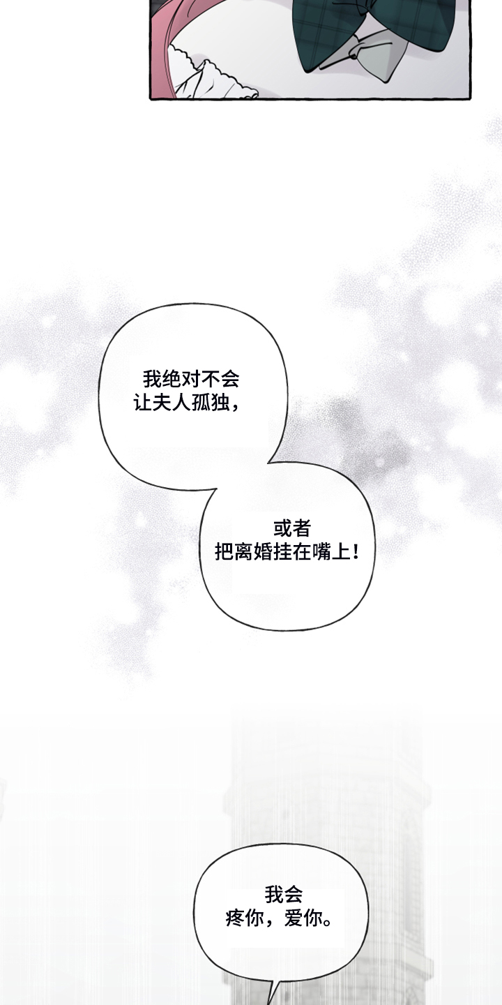 第88章：【第二季】你不怕吗？9