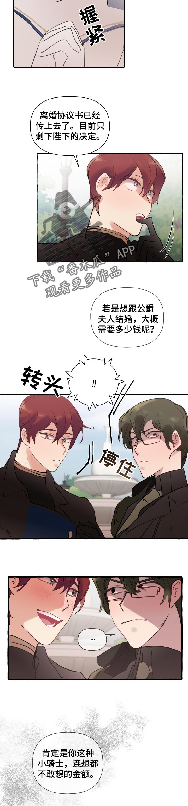 第45章：计划又泡汤了8