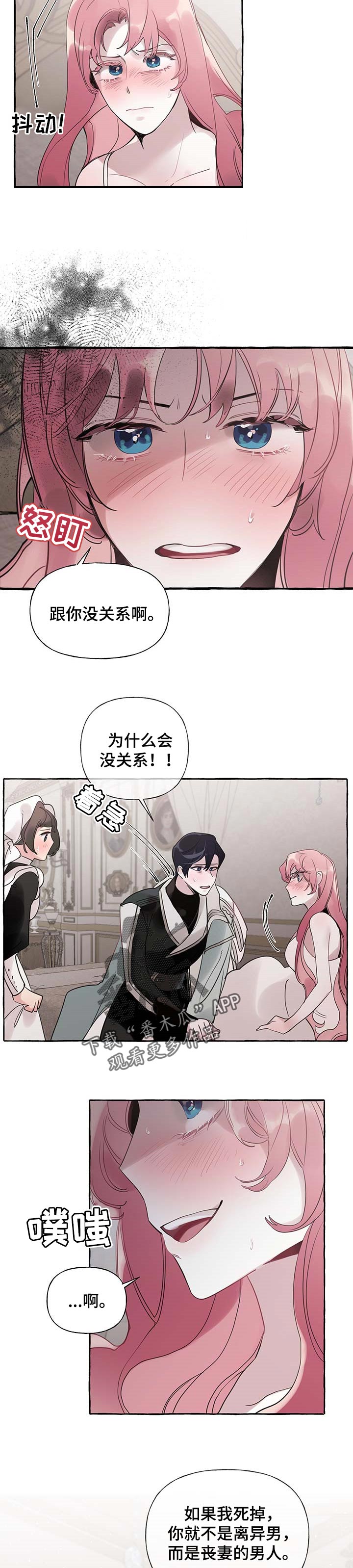 第57章：【第二季】我相信你4