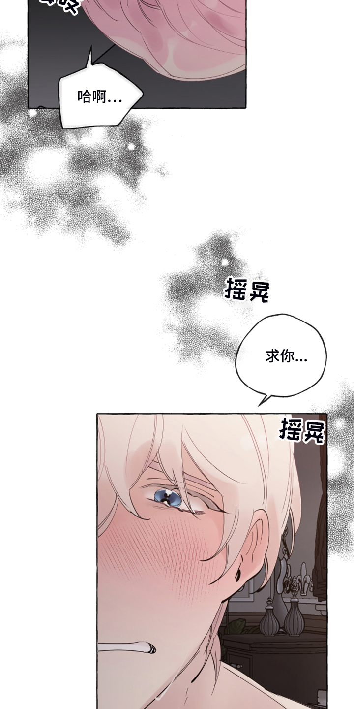 第100章：【番外】白日梦4
