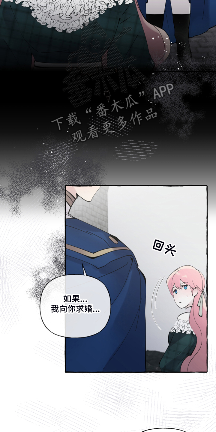 第88章：【第二季】你不怕吗？7