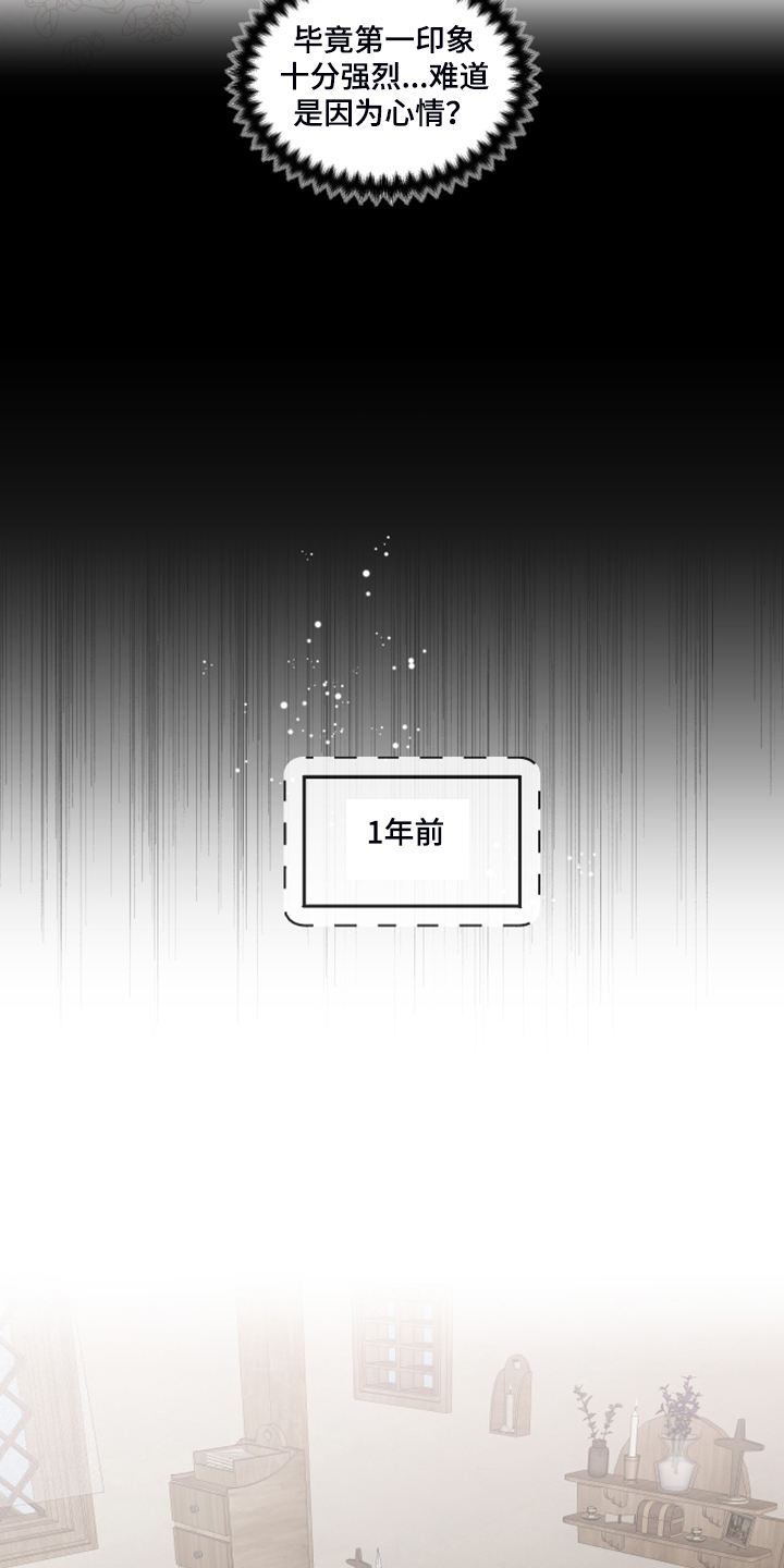 第97章：【番外】从那天起7