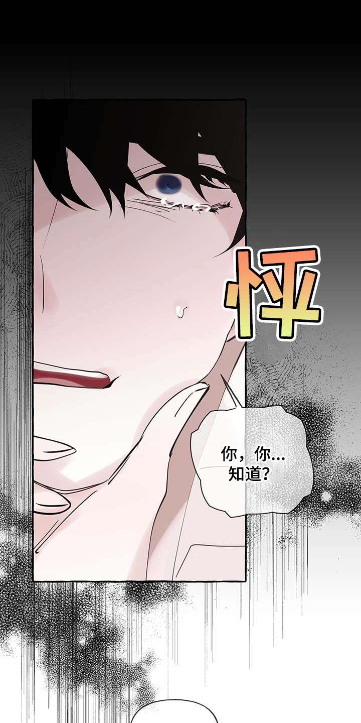 第71章：【第二季】我行我素14