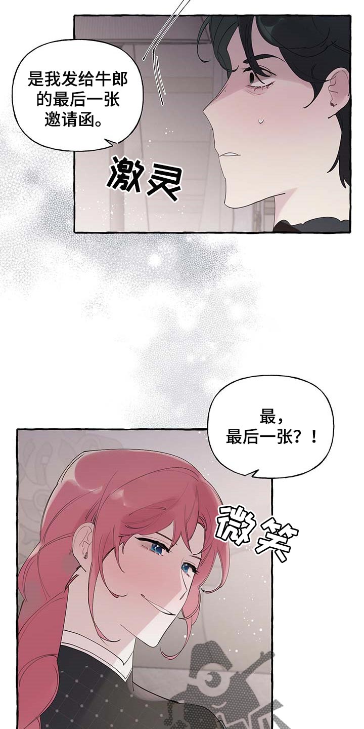 第69章：【第二季】离别通报8