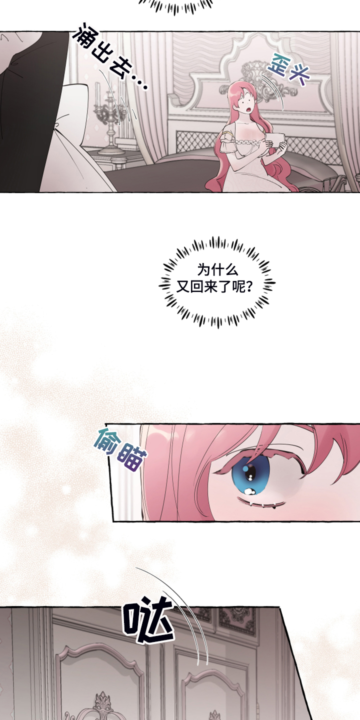 第104章：【番外】嘴巴就一点点9