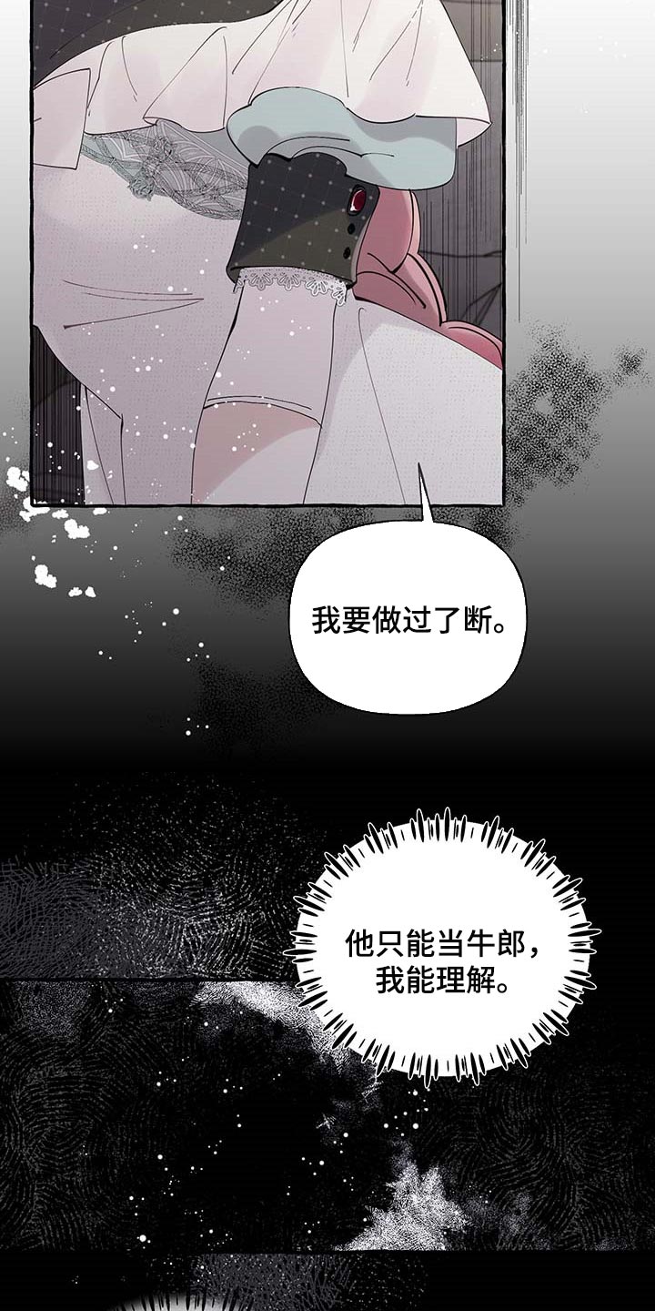 第69章：【第二季】离别通报12