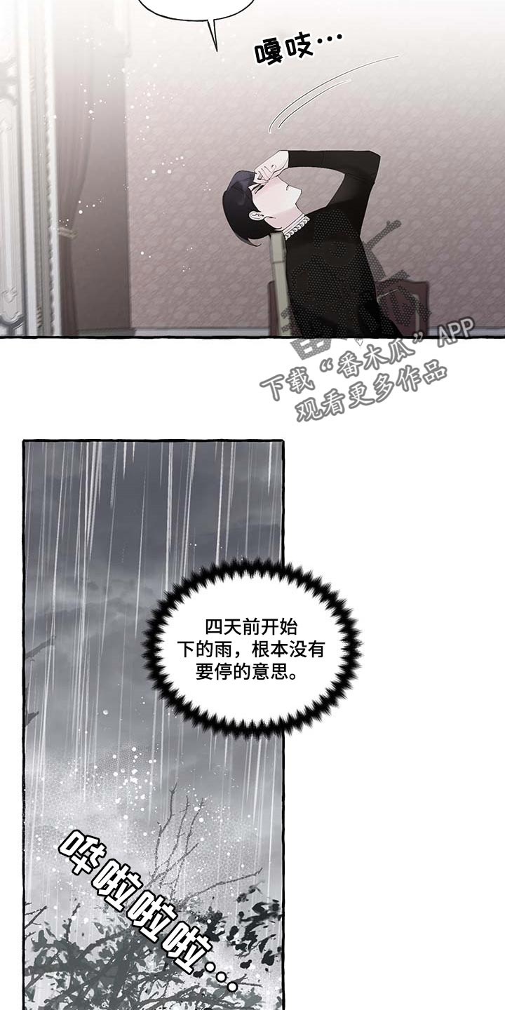 第81章：【第二季】写信14