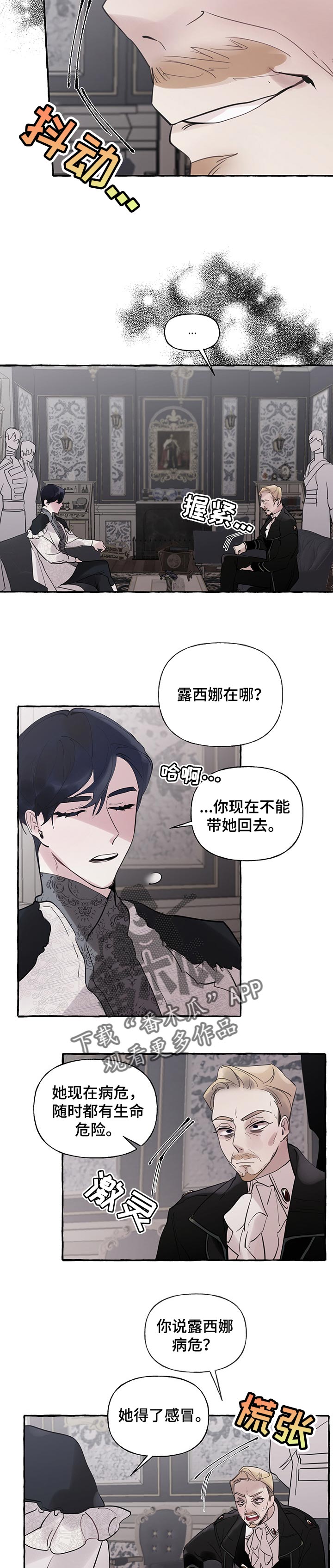 第62章：【第二季】恶毒3