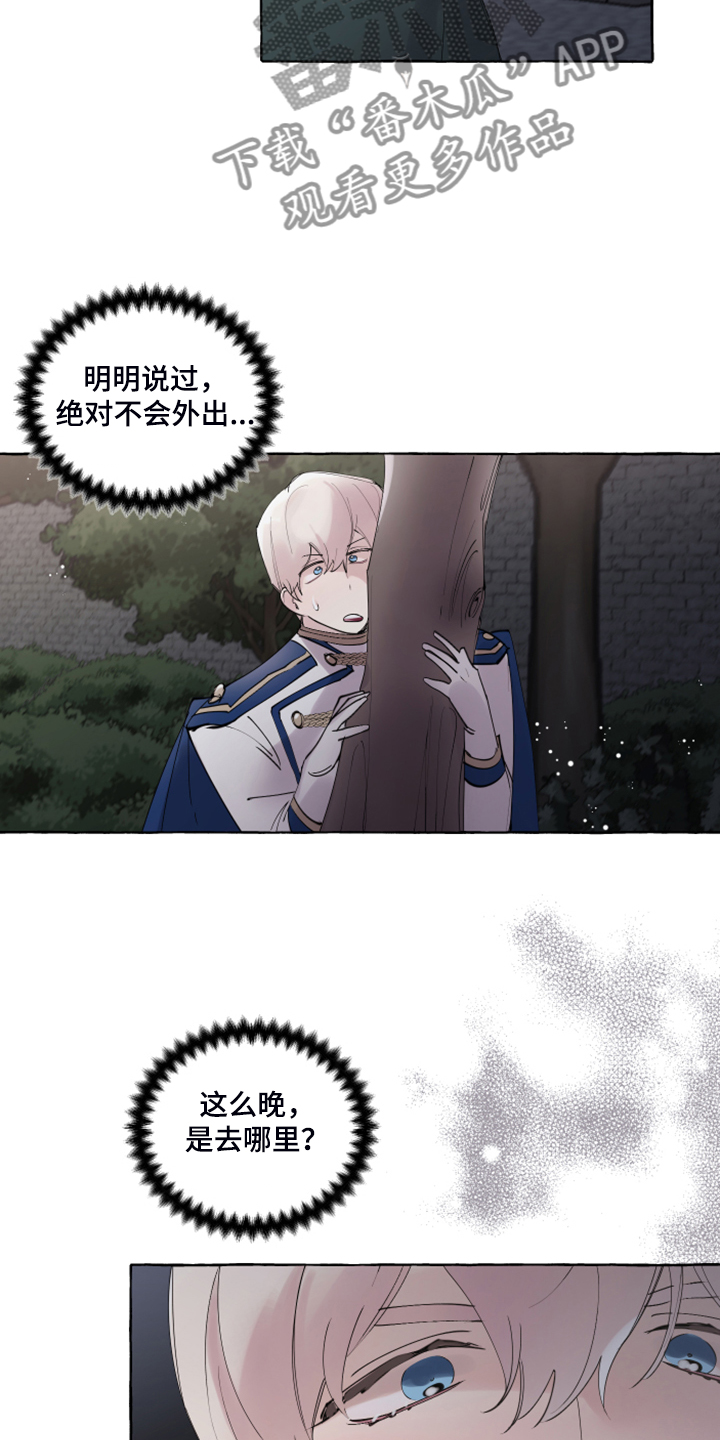 第101章：【番外】从未喜欢过4