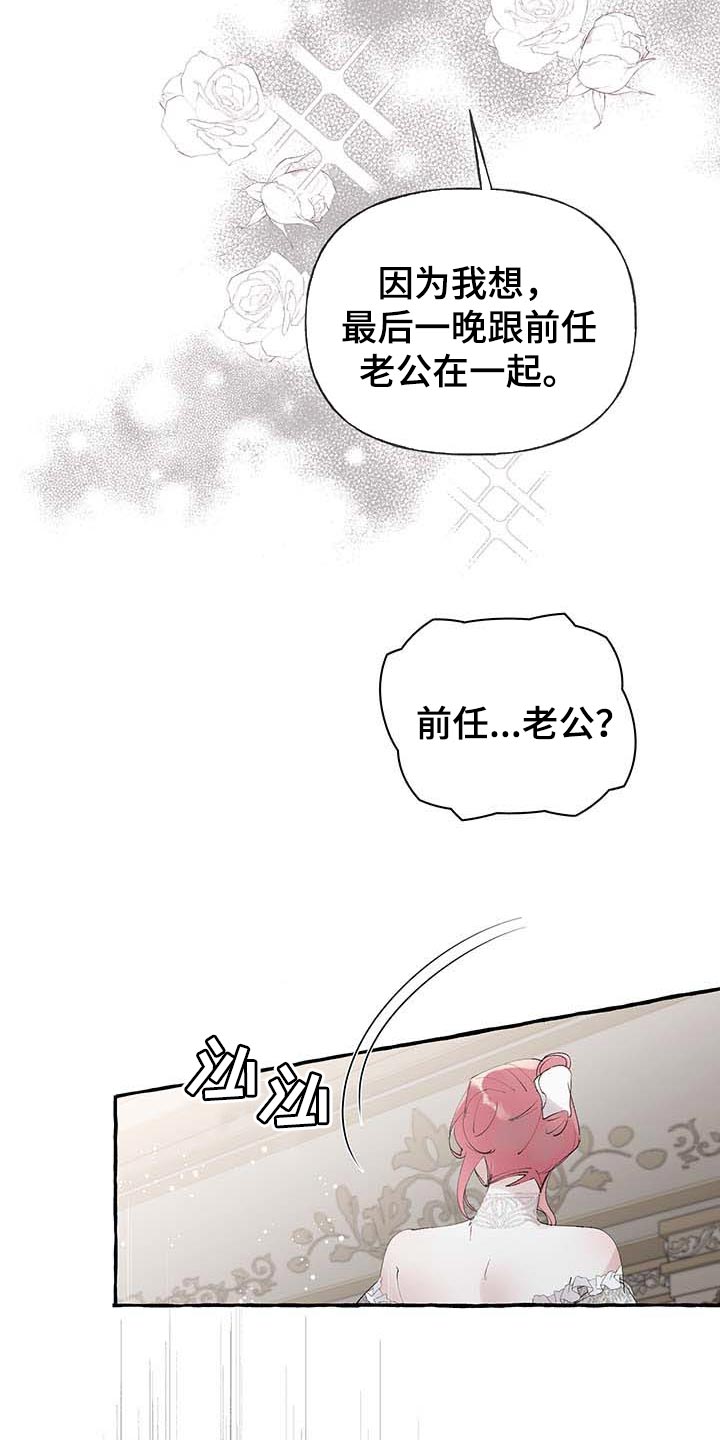 第72章：【第二季】诅咒6