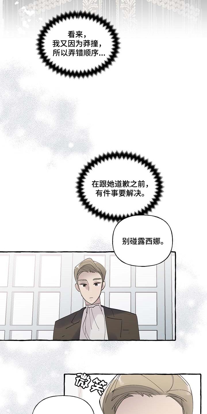 第84章：【第二季】立字据9
