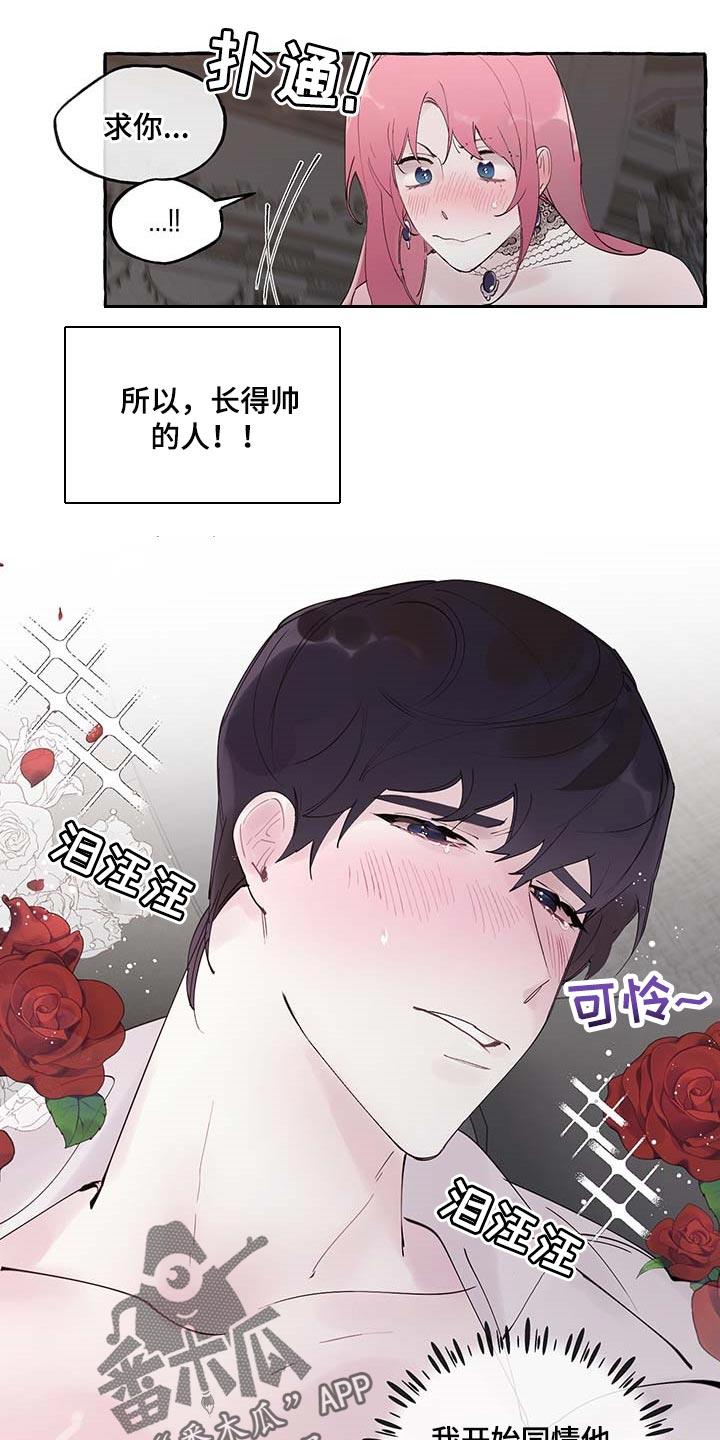 第76章：【第二季】哀求13