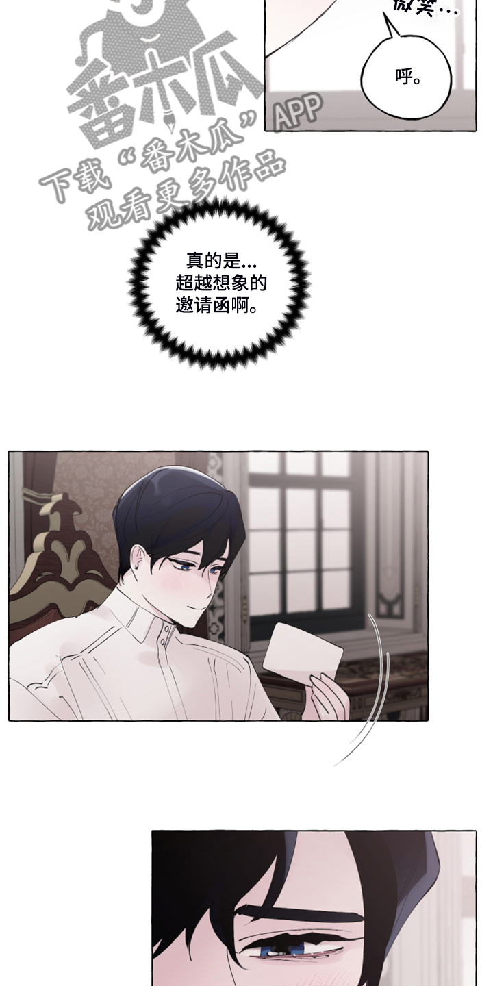 第103章：【番外】神奇邀请函18