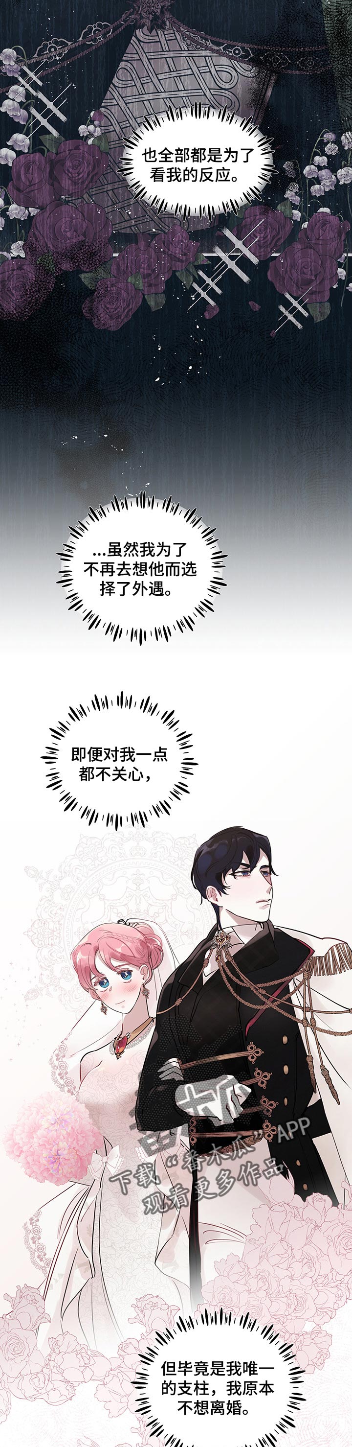 第53章：【第二季】反正都是一个人5
