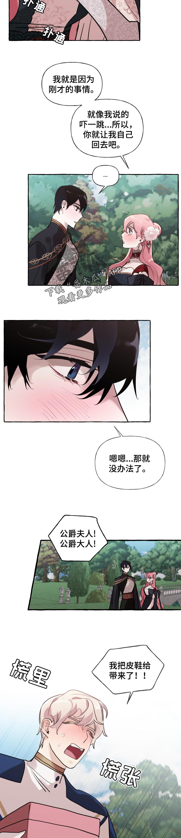 第50章：无礼7